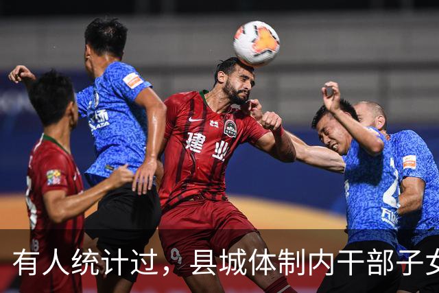 有人统计过，县城体制内干部子女基本在机关事业、电力等国企工作