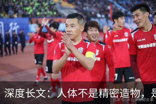 深度长文：人体不是精密造物，是进化盖了 5 亿年的“烂尾楼”！